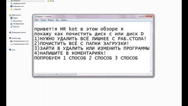 как почистить диск C или D смотреть онлайн