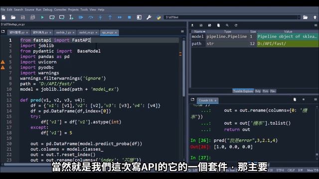 資料科學家--額外技能4.3 | 怎麼寫API ( fast API in python ) смотреть онлайн