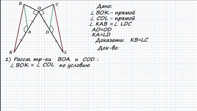 Задача по геометрии. Признак равенства треугольников. Первый и второй. смотреть онлайн