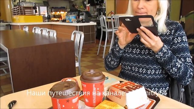 Макдональдс в Америке. Пробуем мечту. смотреть онлайн