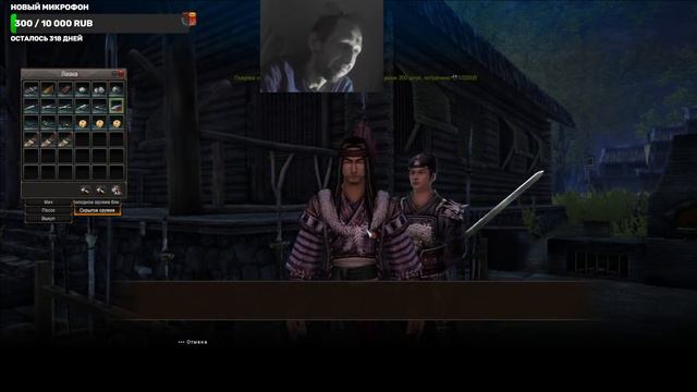 Play Age Of Wushu (Легенды кунг-фу) Американский сервер #ageofwushu #strim #прямойэфир #games