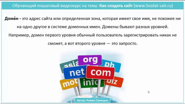 Теория - Что такое и для чего нужен домен смотреть онлайн