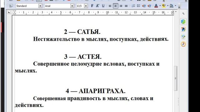 8 - СТУПЕНЧАТАЯ ЙОГА ПАТАНДЖАЛИ. АНОНС КУРСА смотреть онлайн