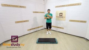 СТЕП АЭРОБИКА | УРОВЕНЬ СЛОЖНОСТИ СРЕДНИЙ | Тренер Константин БАЕВ | timestudy ru | Степ платформа