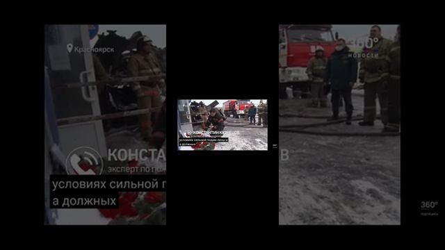 Вечная память 3-м пожарным погибшим в Красноярске смотреть онлайн