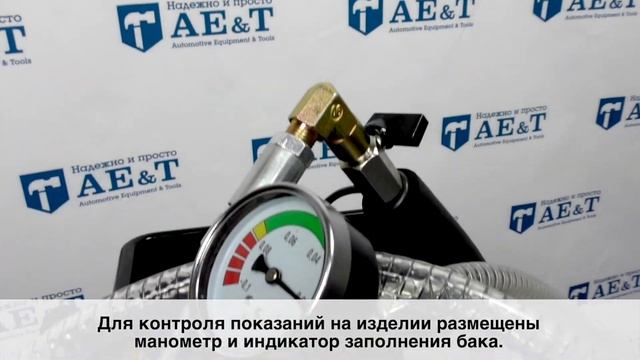 ДЕМОНСТРАЦИЯ: Установка для сбора отработанного масла TF-6272P AE&T смотреть онлайн