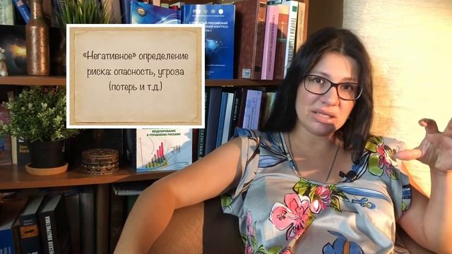 Управление рисками. Понятие риска смотреть онлайн