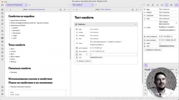 Properties в Obsidian. Они же Свойства