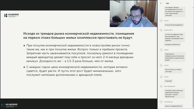 Инвестиции в новостройки // Лекторий АУФИ смотреть онлайн