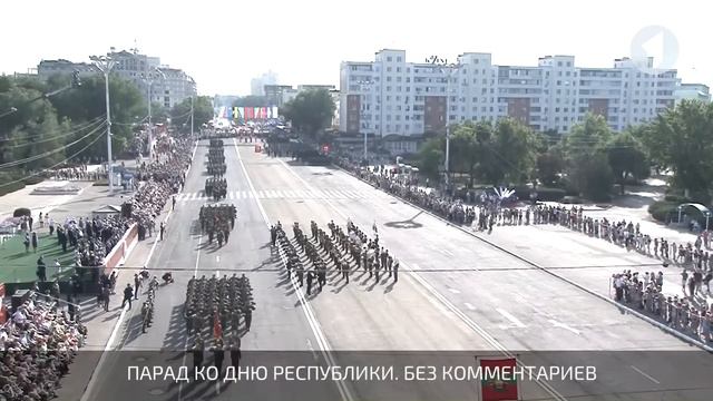 Парад ко Дню республики. Без комментариев смотреть онлайн