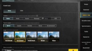 Как увеличить фпс в пабге без бана!Настройки пабга и гфх.