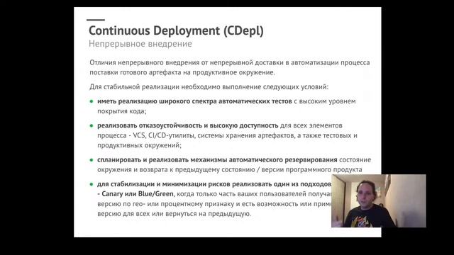 DevOps и CI/CD :: автоматическое и ручное тестирование, сборка и доставка в разные окружения смотреть онлайн