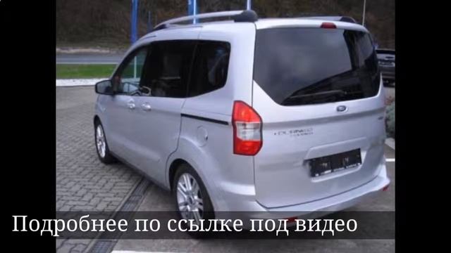 Форд Курьер смотреть онлайн