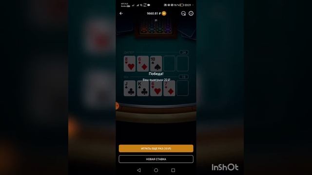 Стратегия для игры "21 очко"! смотреть онлайн