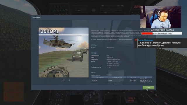 Кампания "Командировка" | DCS: Ка-50 чёрная акула 2 смотреть онлайн