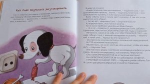 Умная собачка Соня. Как Соня научилась разговаривать