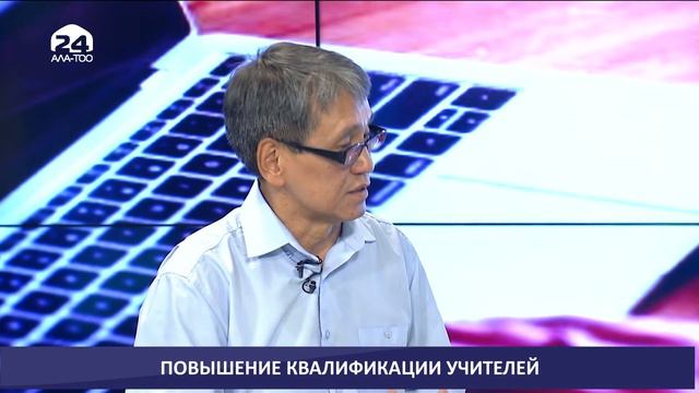 Повышение квалификации учителей | Актуальный разговор | 07.09. 2022 смотреть онлайн