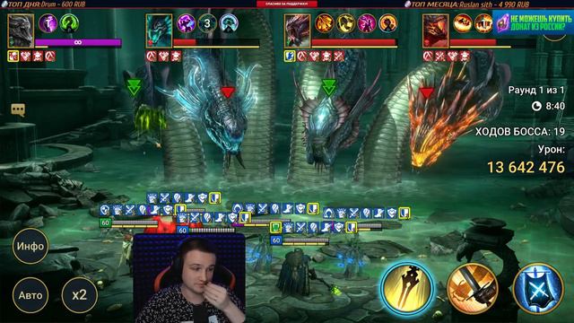 Открытие под топ событие, клан турик, бьем гидру- Raid: Shadow legends смотреть онлайн