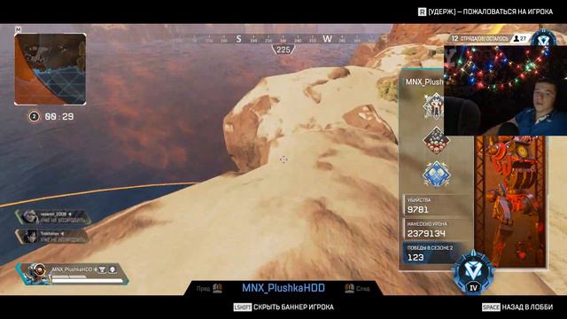 РЕЙТ l Apex Legends 18+ смотреть онлайн