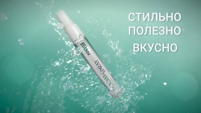 Встречайте линейку сублингвальных спреев EVERYDAY SPRAY смотреть онлайн