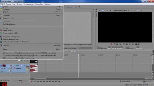 Почему в Sony Vegas Pro не работает кнопка панорамирование и обрезка событий? восстановим проект смотреть онлайн