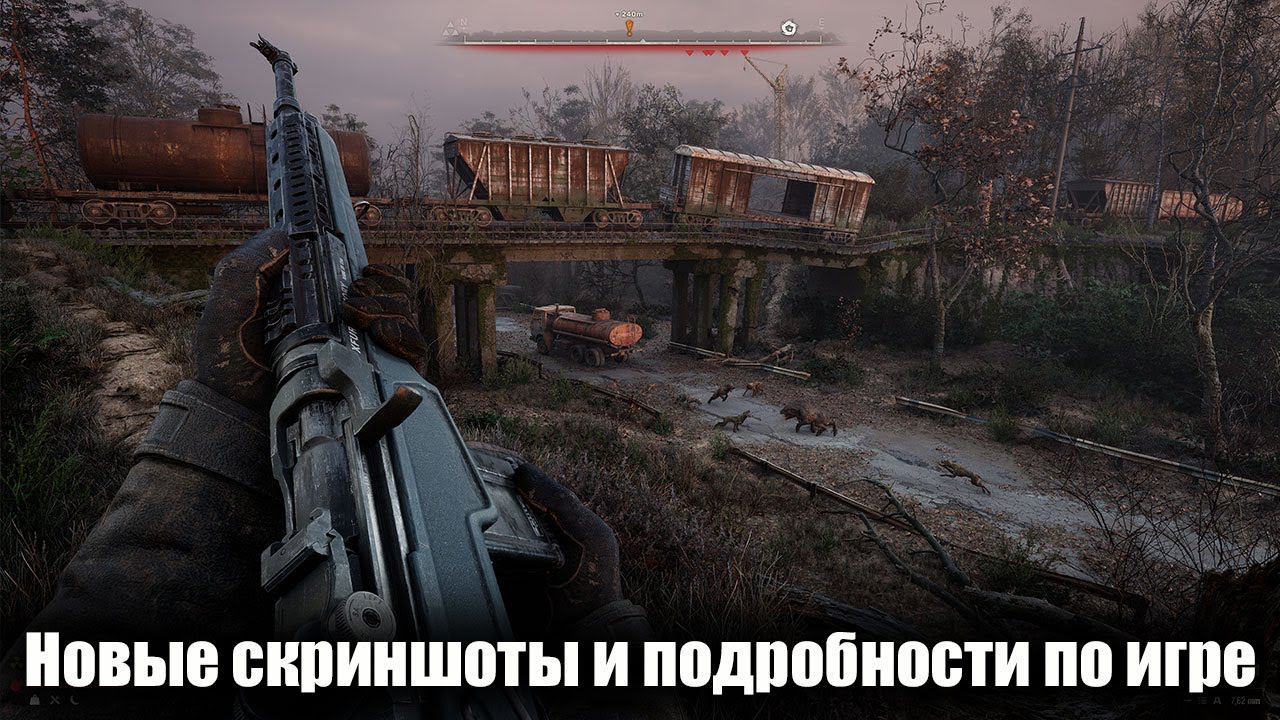 S.T.A.L.K.E.R. 2 Новые скриншоты и подробности по игре смотреть онлайн