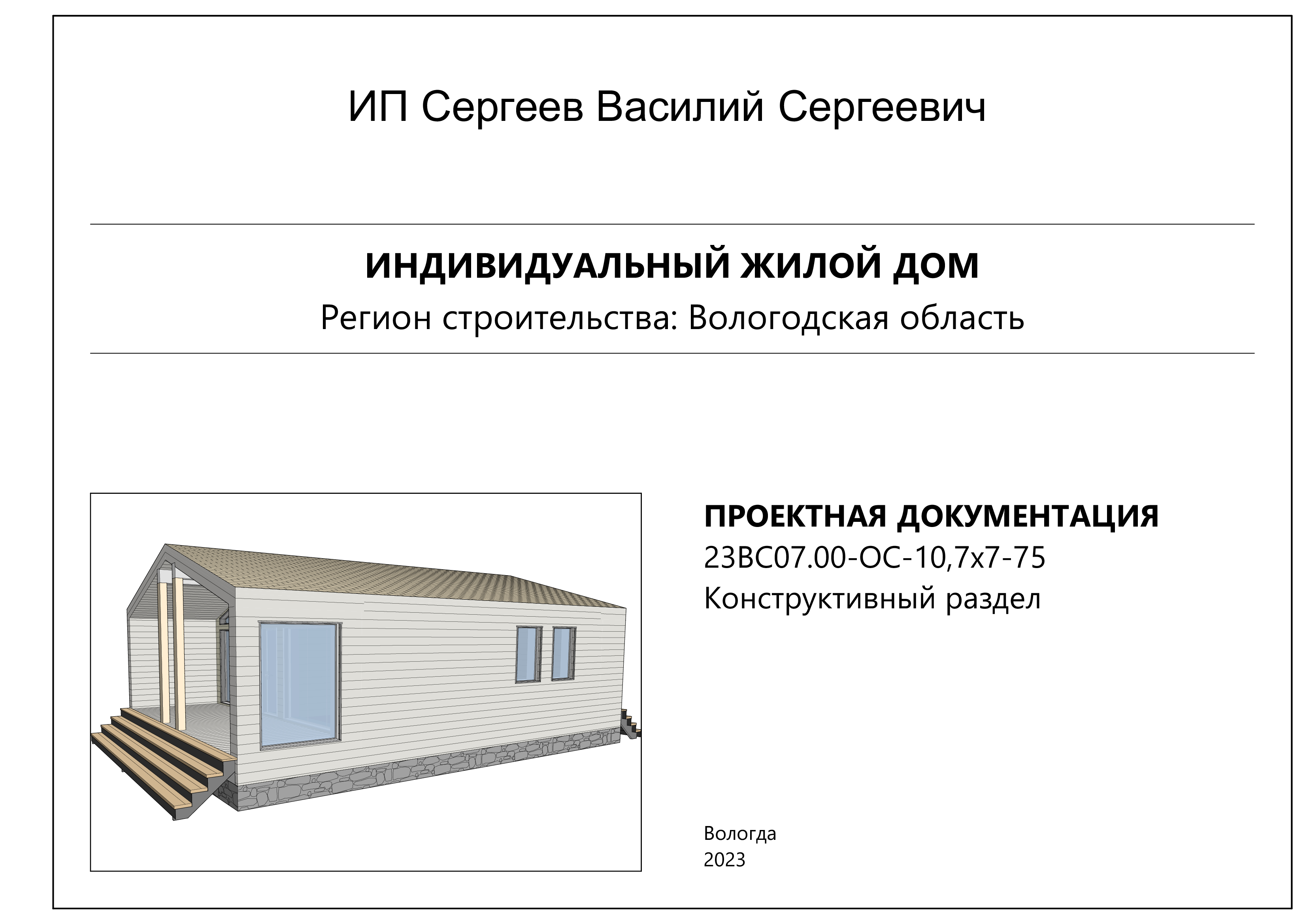 Одноэтажный каркасный дома барнхауз 10-7 на 7 метров 75 квадратов смотреть онлайн