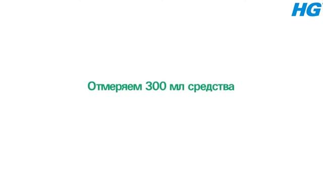 Как прочистить засор в трубах за 30 минут? Воспользоваться HG ЭКО смотреть онлайн