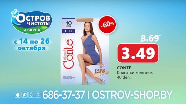Наши цены не кусаются! Самые выгодные предложения с 14 по 26 октября смотреть онлайн