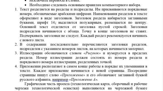 Мирза В Л ТО и ремонт курсовая работа занятие 1 Порядок оформления КР смотреть онлайн