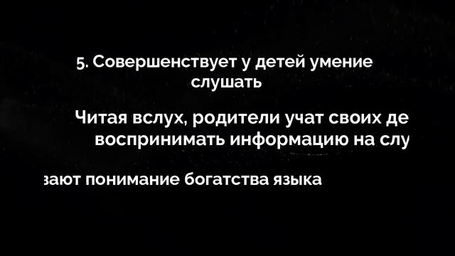 8 ПРИЧИН [ПОЧЕМУ НУЖНО ЧИТАТЬ КНИГИ ДЕТЯМ] смотреть онлайн