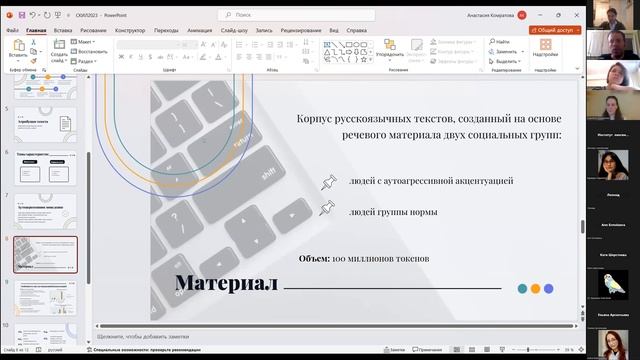 СКИЛ-2023 - Сессия 1 (28.10.2023) смотреть онлайн