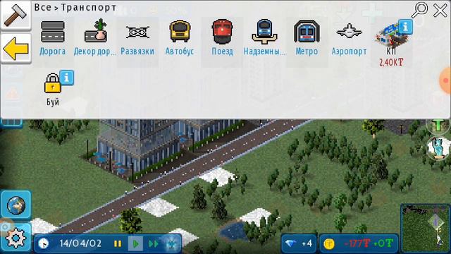 Я играю в игру строить города смотреть онлайн