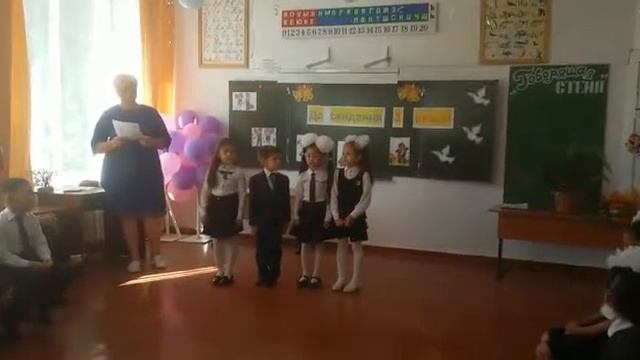 Молдир 1 класс 2018 год - исполнения стихотворения. смотреть онлайн