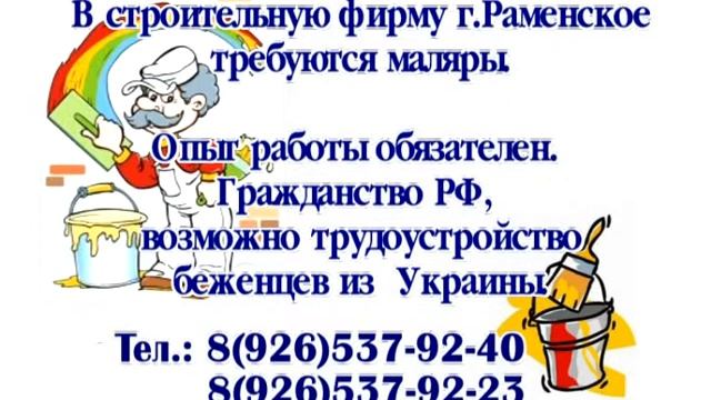 Требуются маляры смотреть онлайн