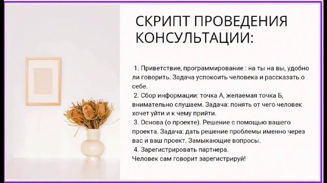 Автоворонка для сетевиков. Поток входящих заявок в бизнес. Урок 4 . Обработка заявок. смотреть онлайн