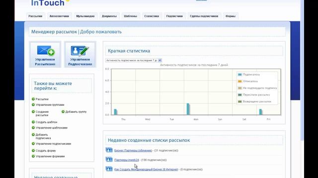 Урок №3. Авторассыльщик писем смотреть онлайн