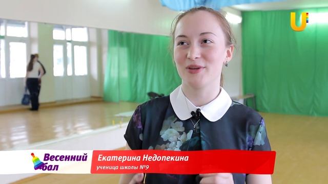 Дневник №4 праздника "Весенний бал" в г. Октябрьский смотреть онлайн