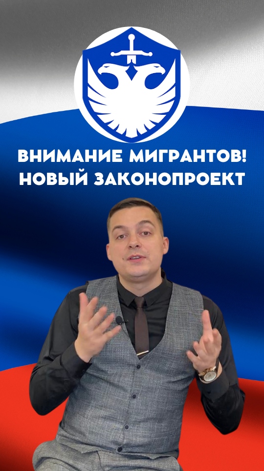 Бессрочный ВНЖ для высококвалифицированных иностранных специалистов, работающих в России, и семьи