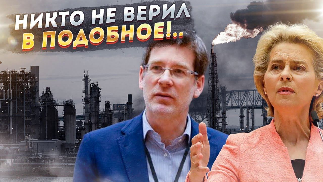 Это случилось! Невероятное решение Европы