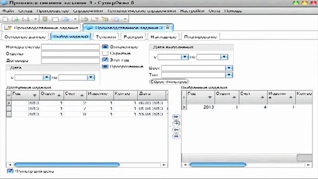 СуперОкна 8 - автоматизация производства окон смотреть онлайн