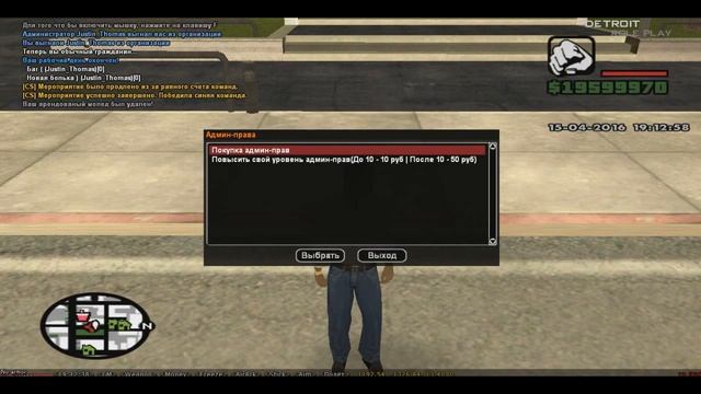 Обзор мода Detroit rp ( Приз кто зайдёт,Досмотри видос. ) смотреть онлайн