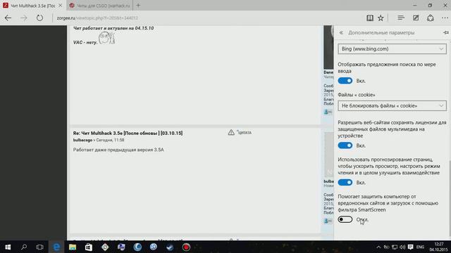 SMARTSCREEN Windows 10