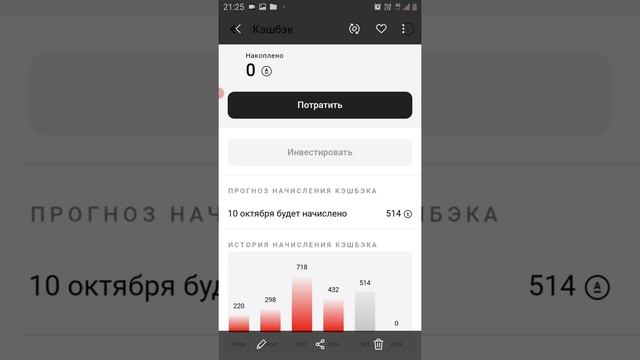 Кэшбек по Альфа карте.Сколько за этот месяц.Как можно использовать кэшбек. смотреть онлайн