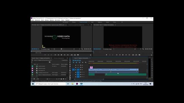 Главные инструменты Таймлайн в Adobe Premiere Pro CC смотреть онлайн
