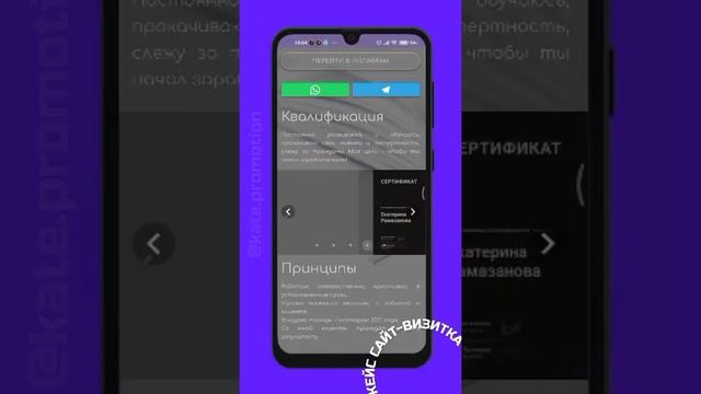Сайт - визитка (лендинг) для Инстаграм на заказ смотреть онлайн