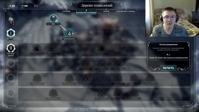 Dragfessik Смотрит - ▼FROSTPUNK НА УЛЬТРА ХАРДКОРЕ ⛏️❄️