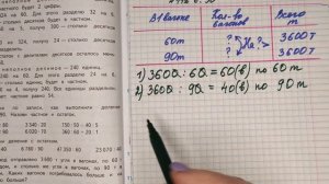 номер 112 стр 30(2 часть) 4 класс математика "Школа России"