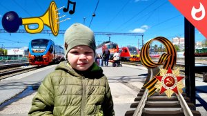 Гудок победы акция РЖД и Как появился наш железнодорожный блог / Поезда гудят акция РЖД