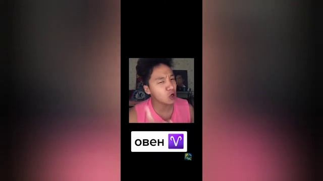 ТИК-ТОК ПОДБОРКА✨ Знак Зодиака Овен ♈ смотреть онлайн